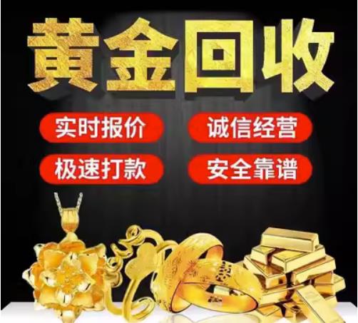 田家庵回收珠宝首饰